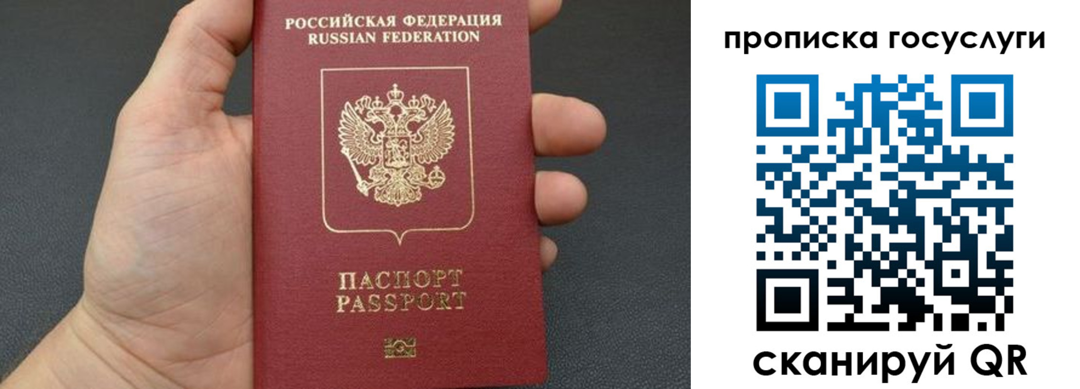 купить прописку в Микуни