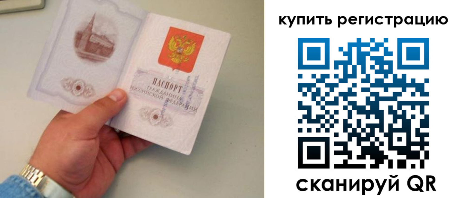 временная регистрация в Микуни