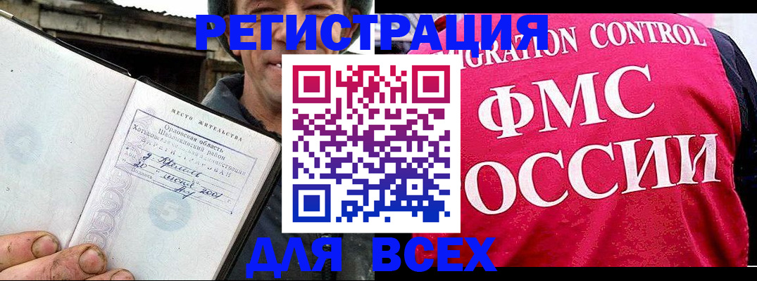 прописка законно в Микуни