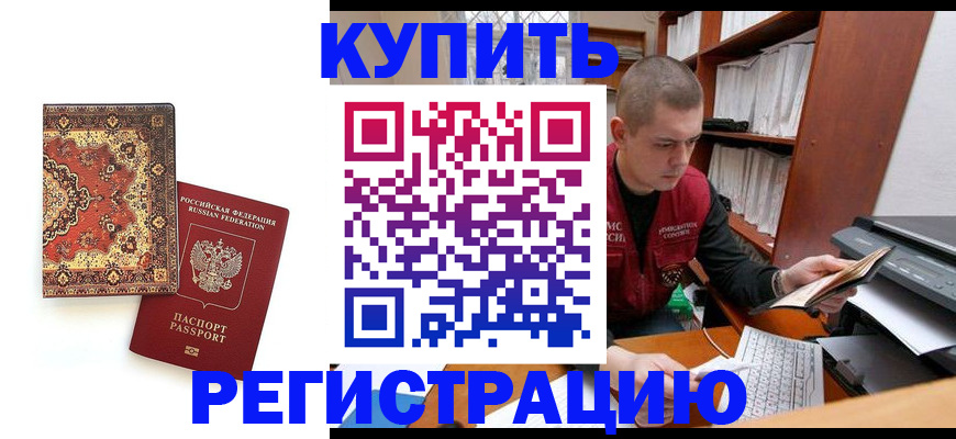 прописка паспорт в Микуни