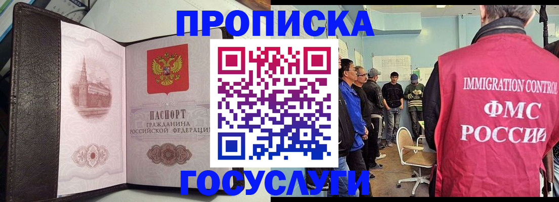 временная регистрация госуслуги в Микуни